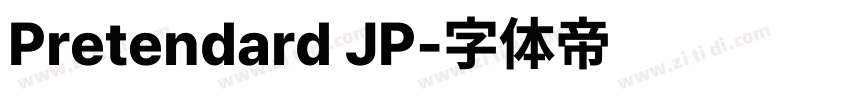 Pretendard JP字体转换